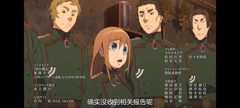 幼女战记,谭雅战记,动画,动漫,番剧,日漫,二次元,ACG