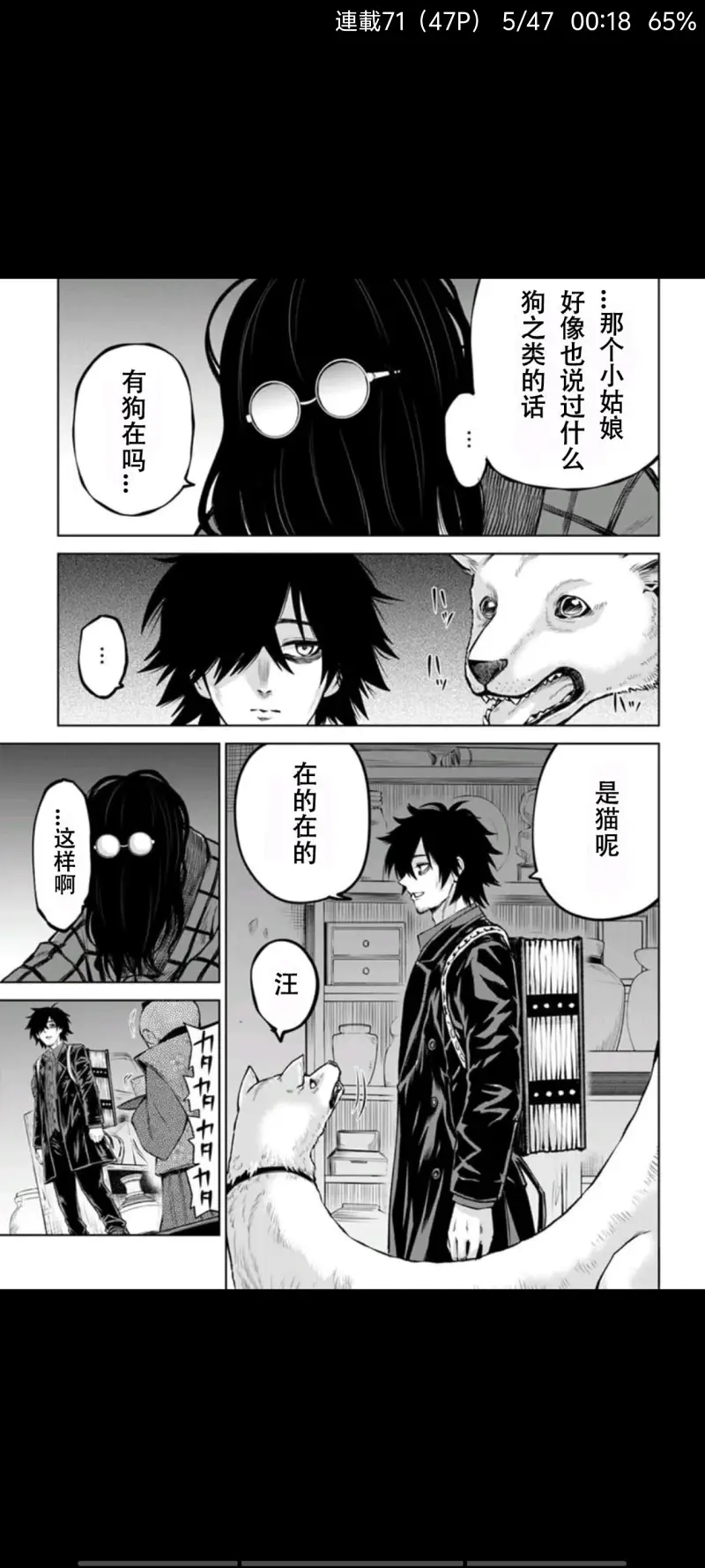 看得见的女孩,阴阳眼见子,漫画,动漫,二次元,ACG