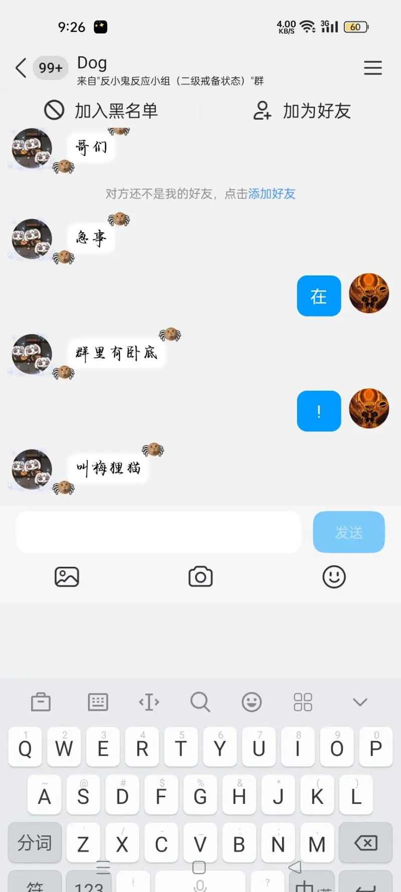 术力口,三战,小天,小汐,赤色格雷,梅狸猫