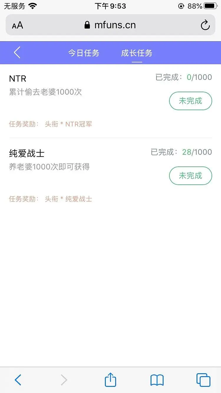 用户交流,NTR,纯爱万岁