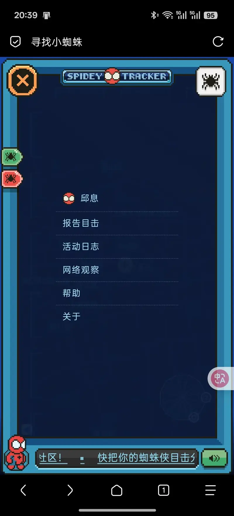 蜘蛛侠