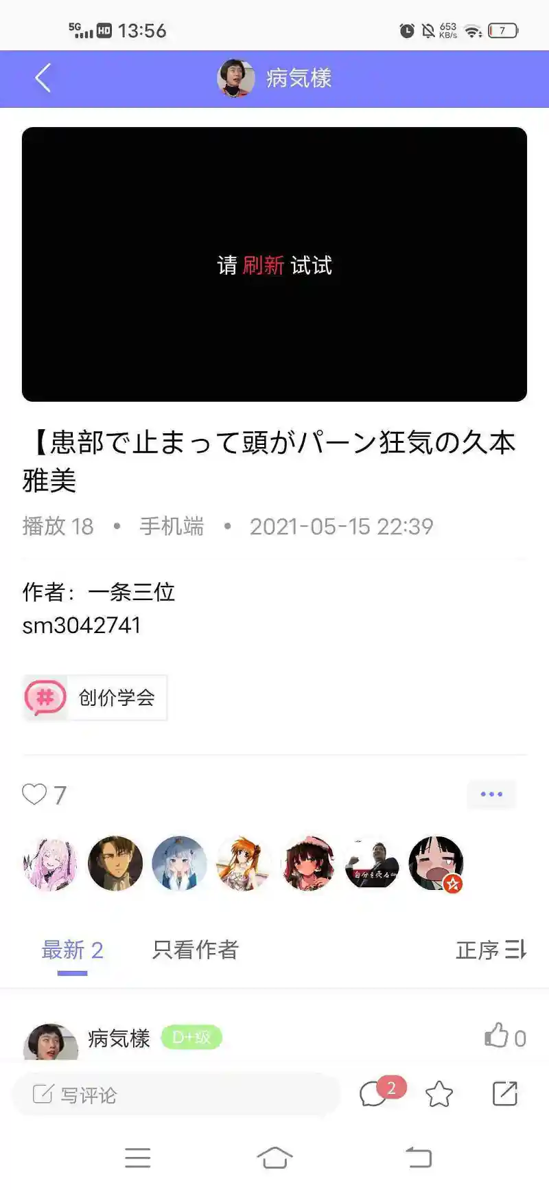 用户交流,创价学会