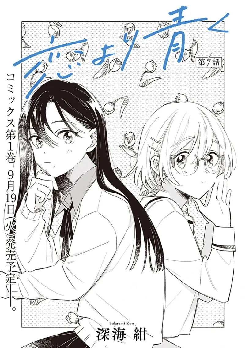 百合