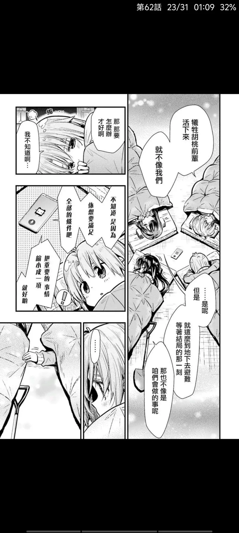 学园孤岛,动漫,漫画,ACG