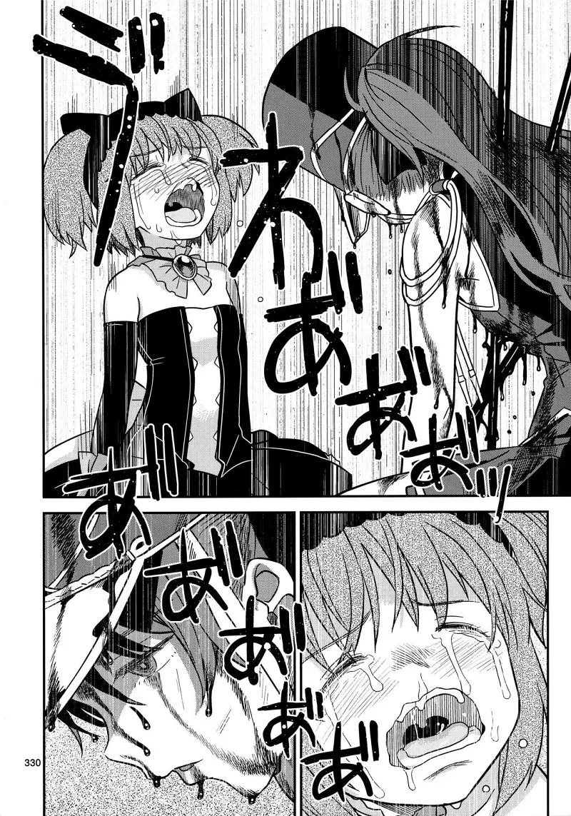 魔法少女小圆,同人,漫画,归途的魔女