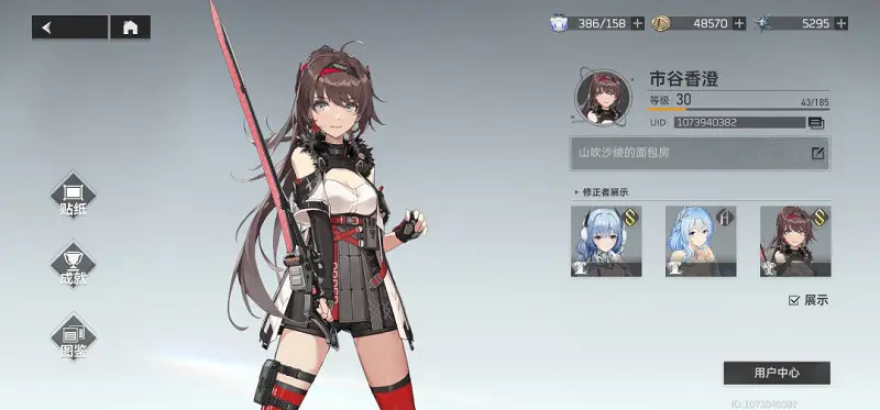 深空之眼