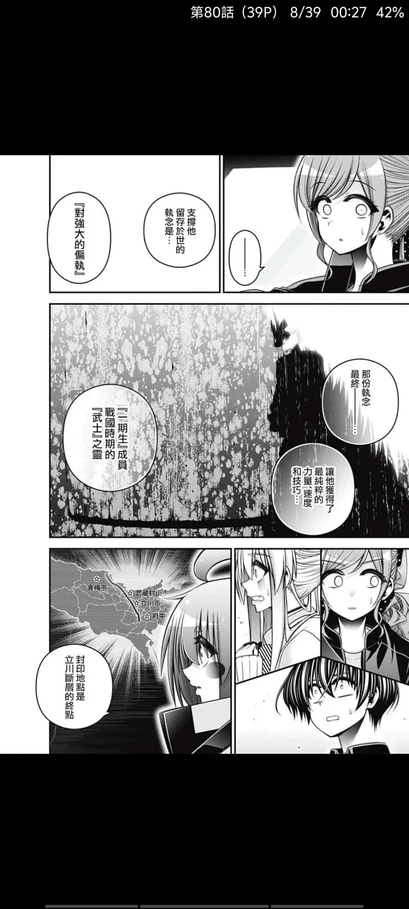 黑暗集会,动漫,漫画,ACG