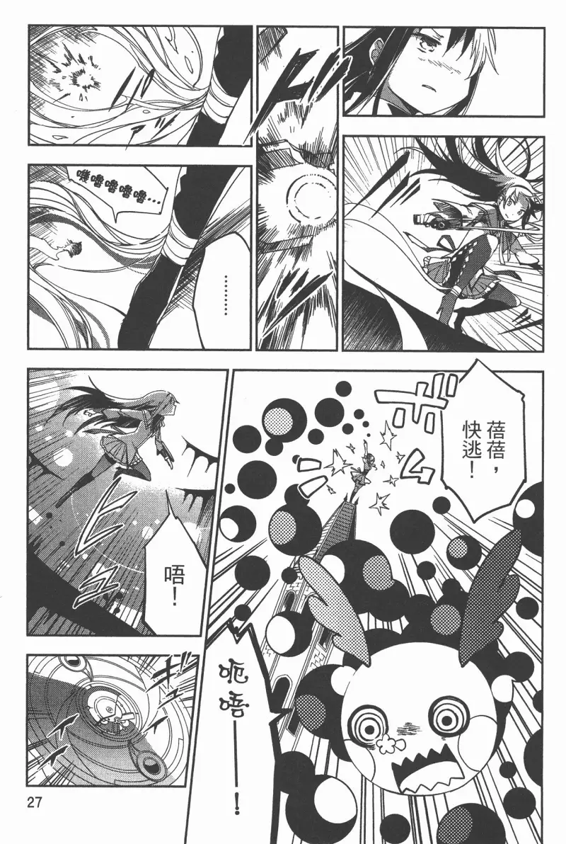 魔法少女小圆,叛逆的物语,漫画