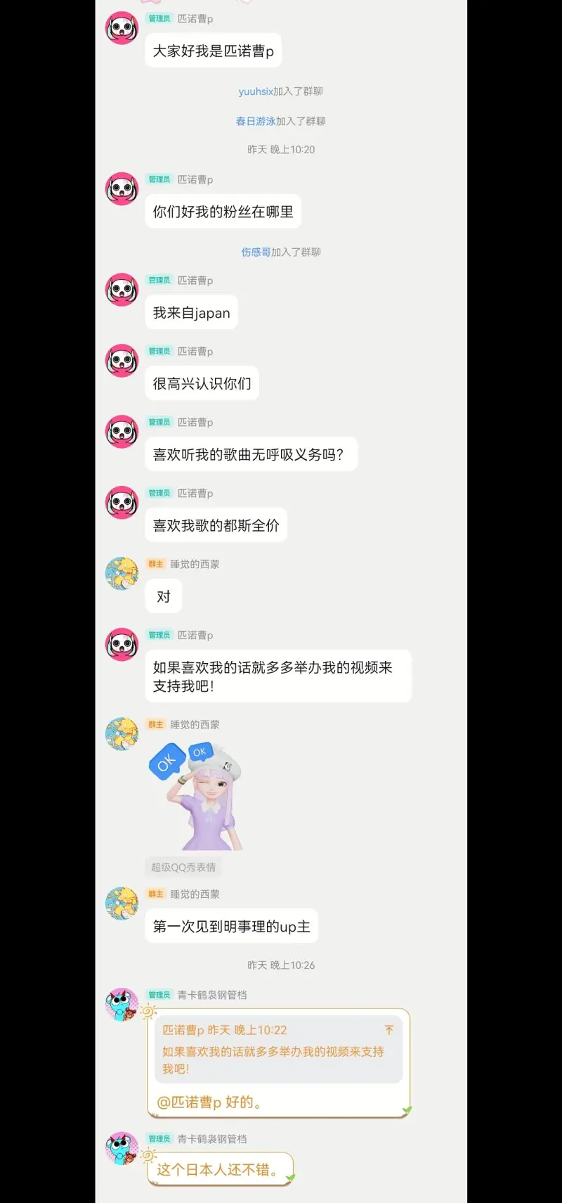 术力口,三战,小天,小汐,少羽