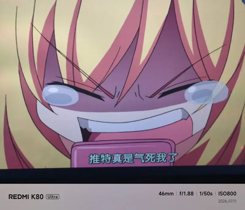 邪神与厨二病少女,第二季第二集,亓才孑,baka