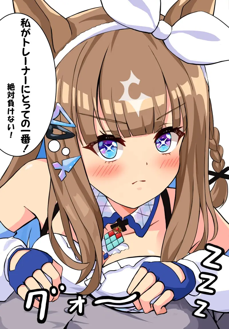 赛马娘,杏目