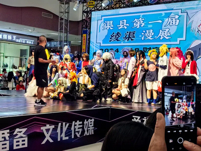 坐标某18线小县城的漫展