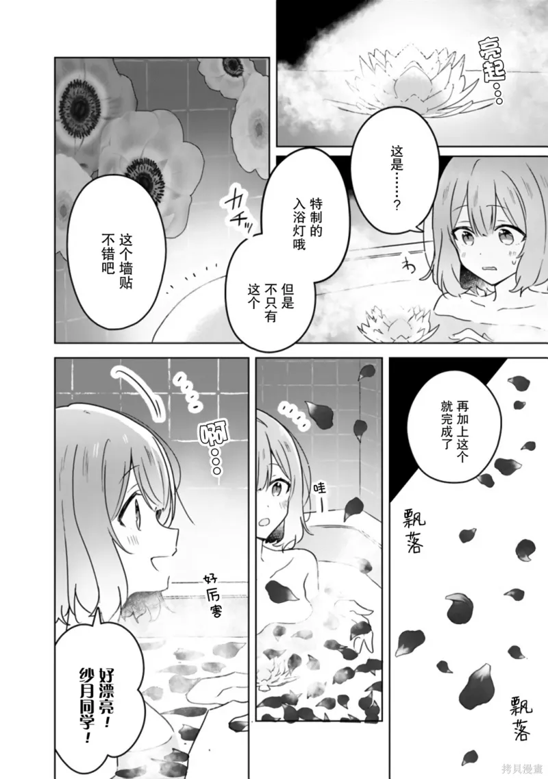 百合,校园