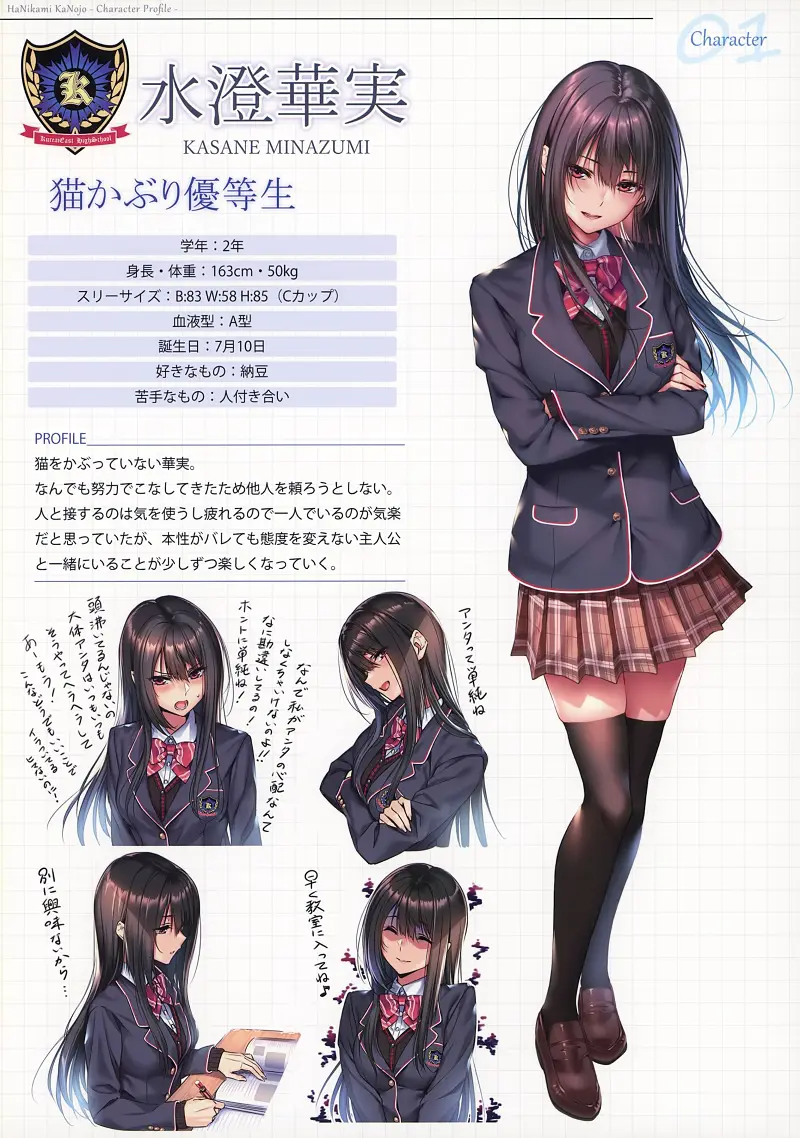 ピロ水,はにかみ彼女,插图