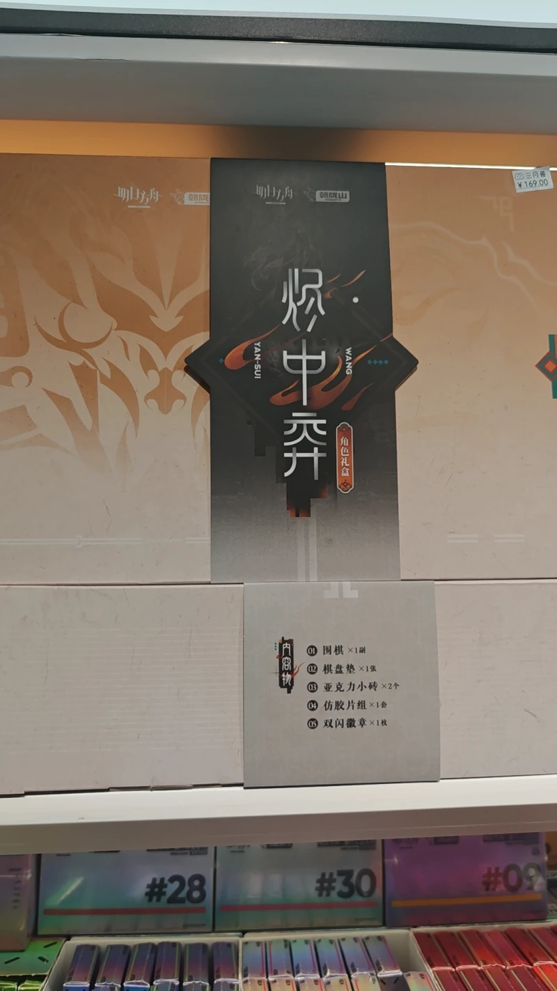 旅行,明日方舟,终末地,苏州