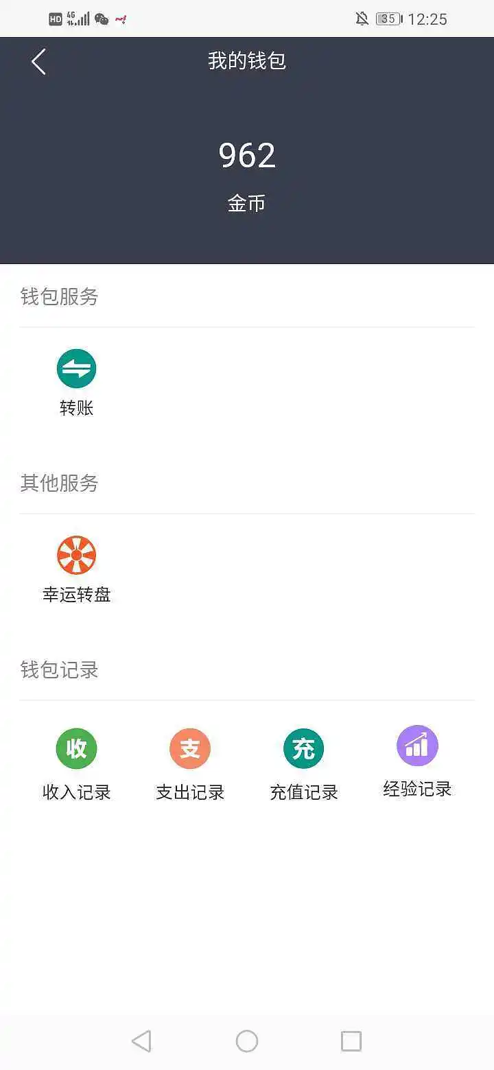 乞讨