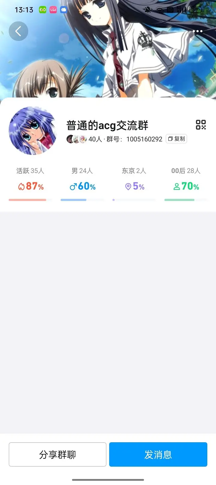 宣群,爱好交流