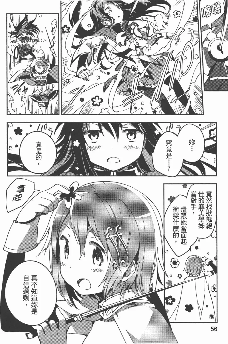 魔法少女小圆,叛逆的物语,漫画