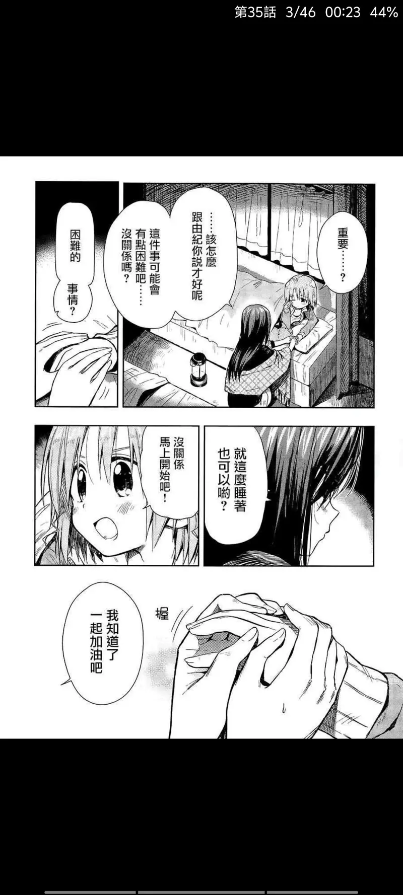 学园孤岛,动漫,漫画,ACG