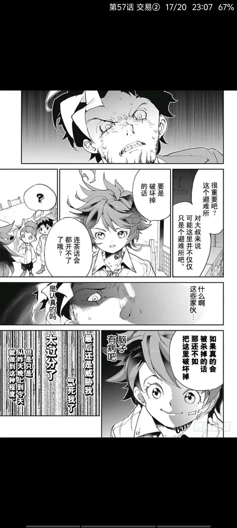 约定的梦幻岛,动漫,漫画,ACG