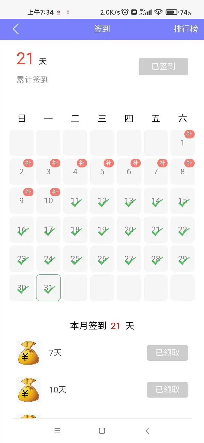 入站一个月了