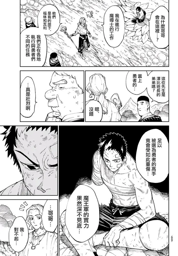 天敌抗战记VERSUS,漫画,ONE,あずま京太郎