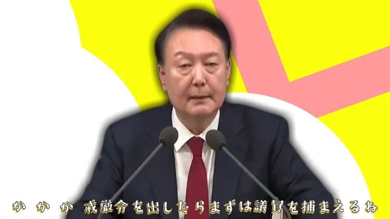 如果尹锡悦成为大统领