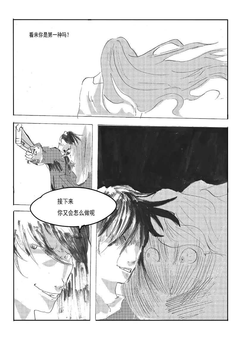 地狱之歌,同人漫画