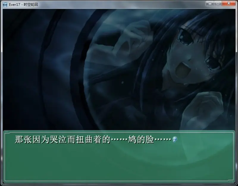 闲聊茶馆,GALGAME,EVER17,剧透