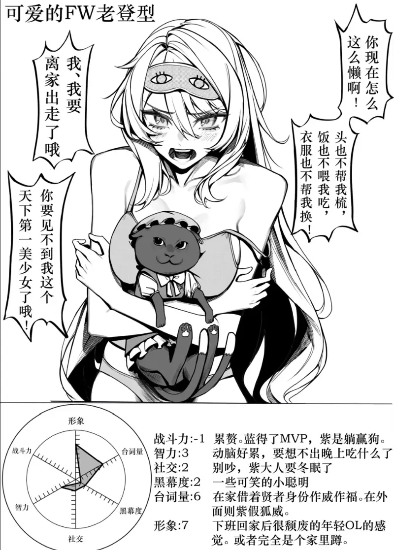 东方Project,東方Project,风见幽香,八云紫,漫画