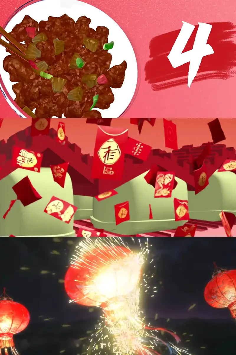 拜年纪