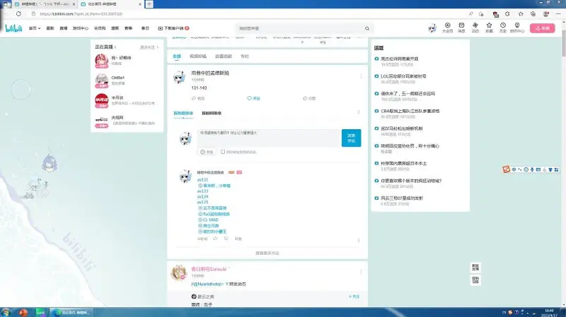 这也有屏蔽词啊