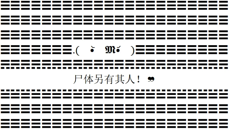 颜文字,杀手