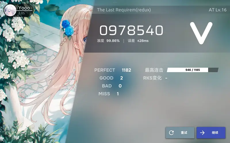 [phira]last requirem 99.86%