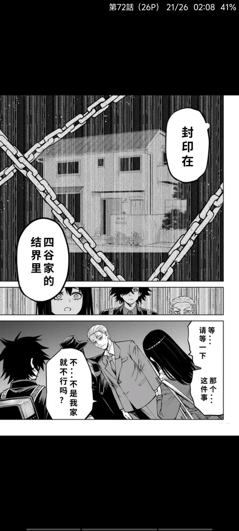 看得见的女孩,阴阳眼见子,恐怖漫画,漫画,日漫,ACG