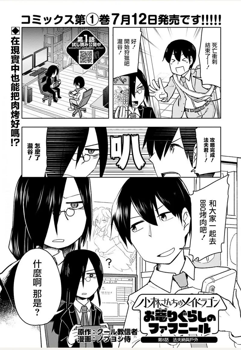 动漫专区,漫画,小林家的龙女仆