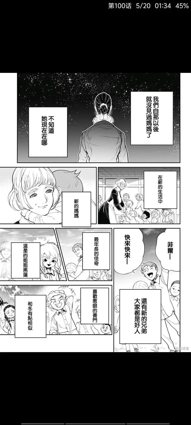 约定的梦幻岛,日漫,动漫,漫画,ACG