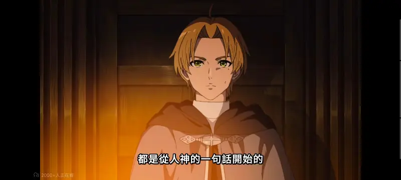 无职转生,无职转生到了异世界就拿出真本事,异世界,动画,动漫,番剧,二次元,日漫,ACG