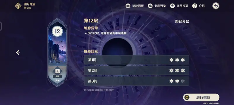 终于过三剑鬼了