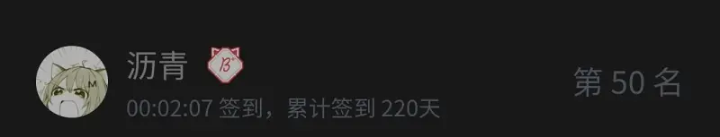 签到