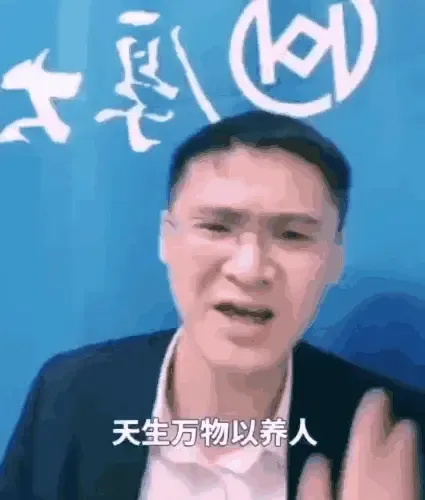 天生万物以养人