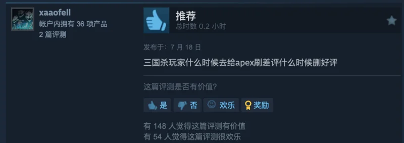 apex,steam,差评如潮