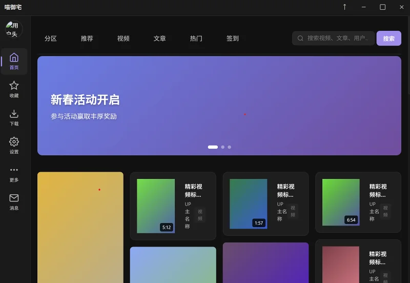 【整活】用Trae_IDE 和 electron框架，做了一个伪测试版的PC端