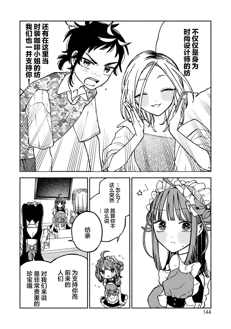 少女,百合,漫画,搞笑,日常,轻松