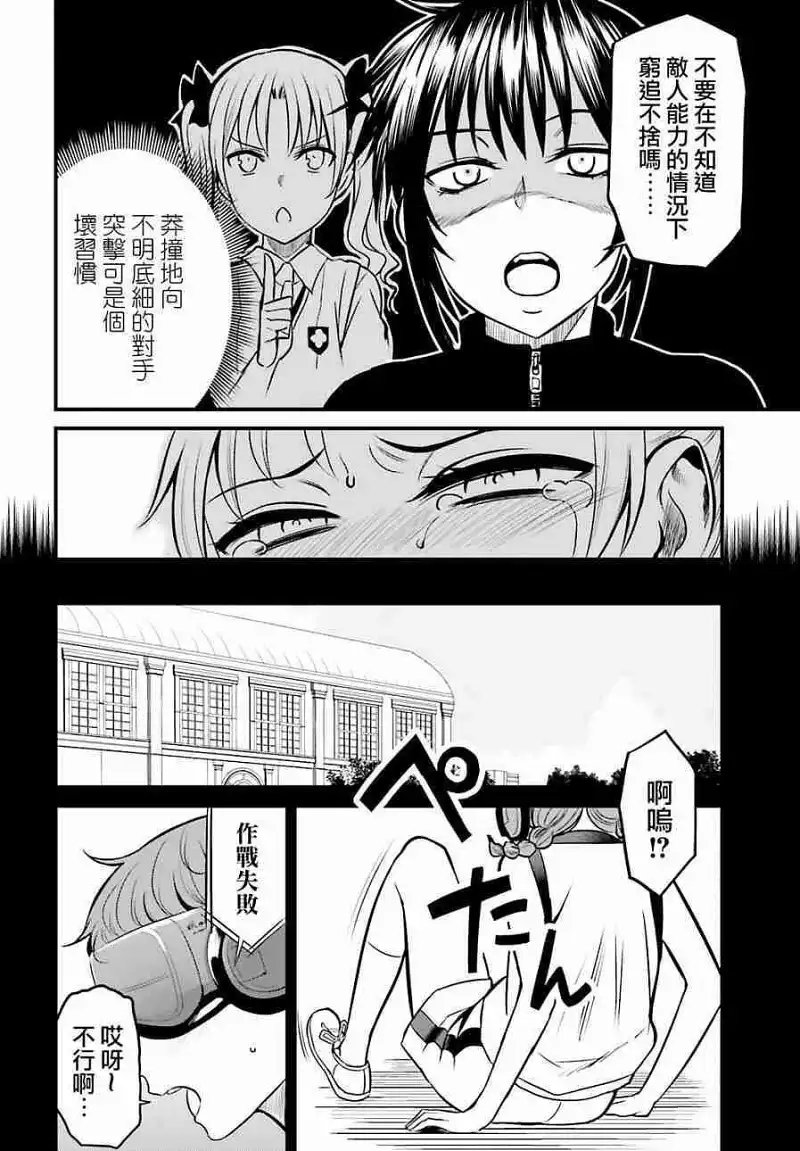动漫专区,动漫,某科学的超电磁炮,漫画,魔法禁书目录