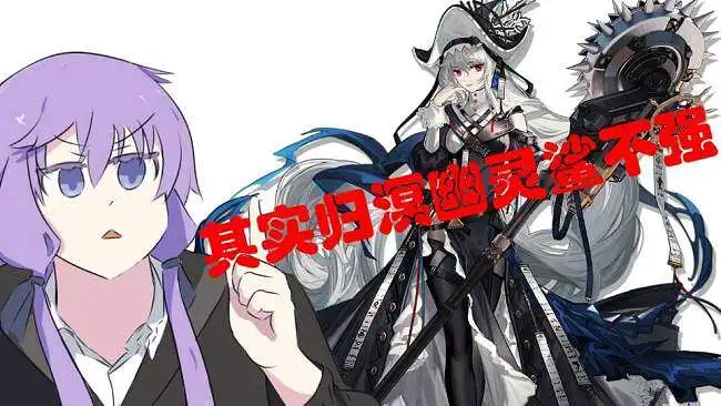 【游戏】得不到！就摧毁！归溟幽灵鲨头号大黑粉结月缘【自制VOICEROID】