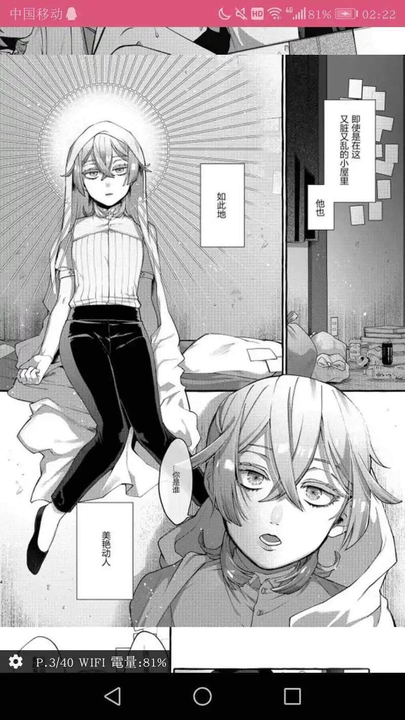 是男娘