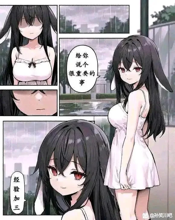 水帖子