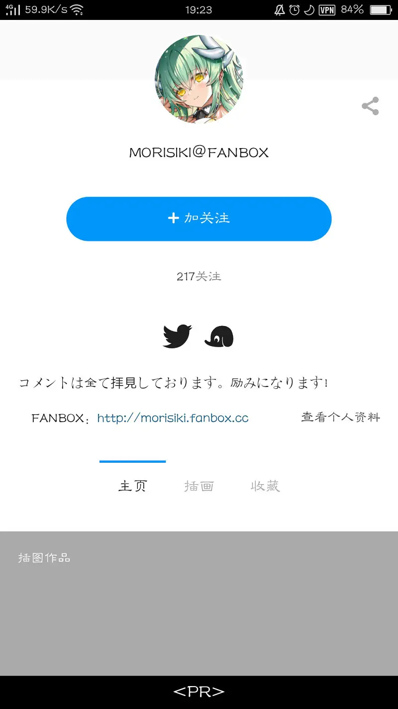 清姬画师