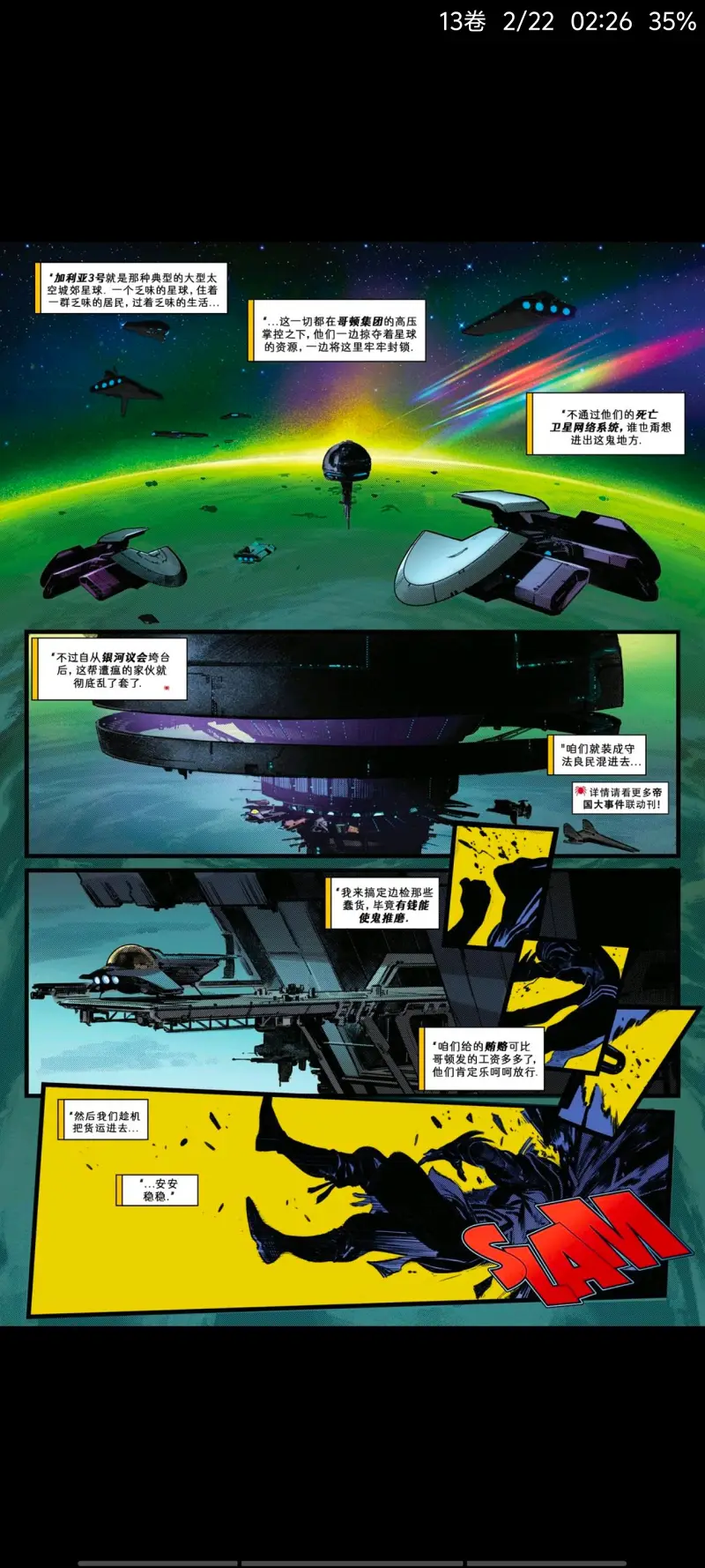 漫威,漫威漫画,美漫,漫画,动漫,蜘蛛侠,超级英雄,ACG